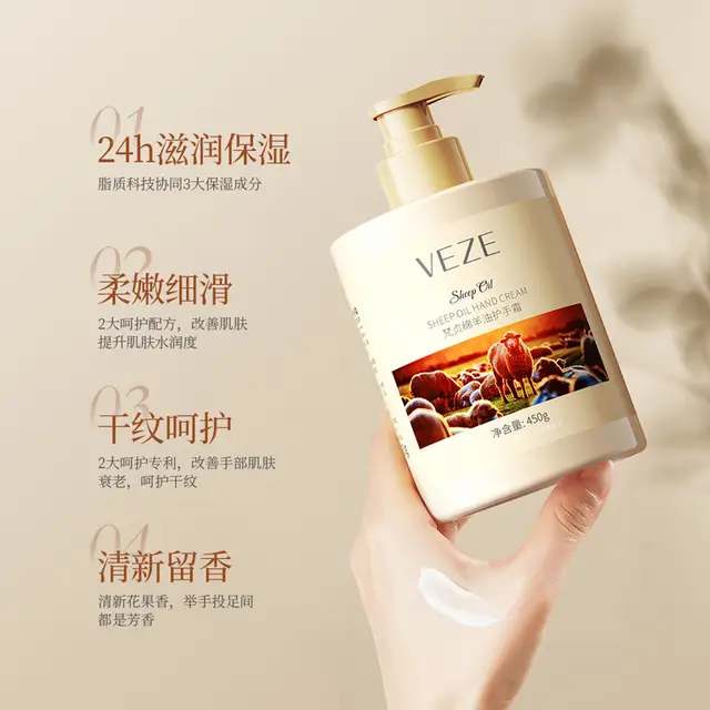 VEZE Крем для рук SHEEP OIL 450г (FZ-13804)