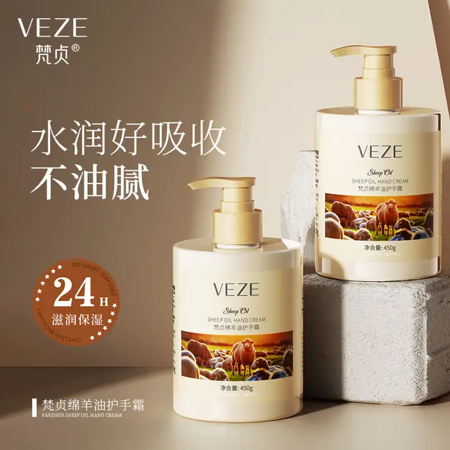 VEZE Крем для рук SHEEP OIL 450г (FZ-13804)