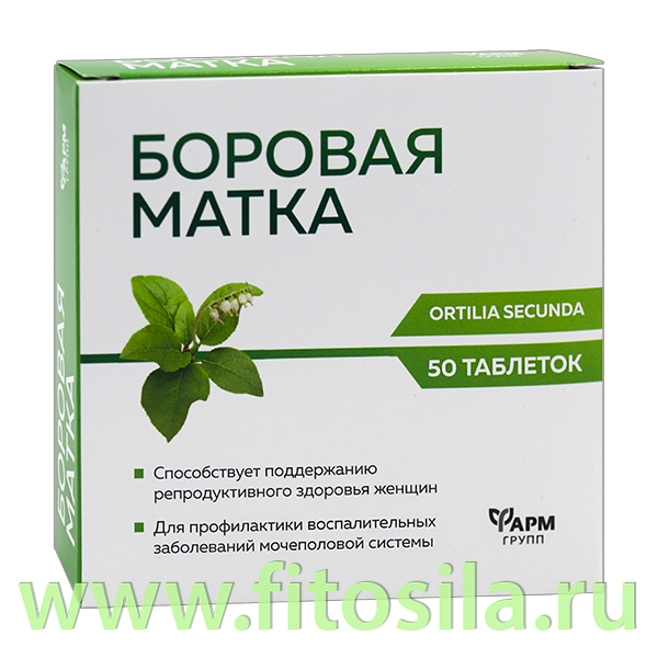 Боровая матка табл. 0,5 г №50 БАД