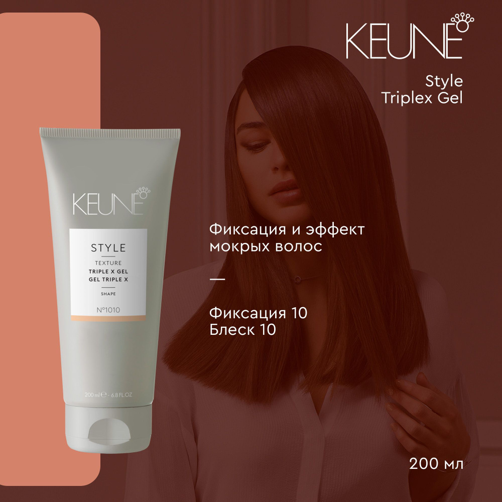 Стиль Гель тройного действия/ STYLE TRIPLE X GEL 200 мл