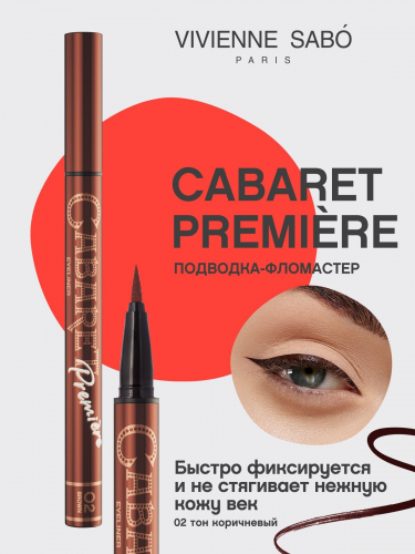 VS/ Подводка для глаз Eyeliner pen Cabaret Premiere т. 02/корич.