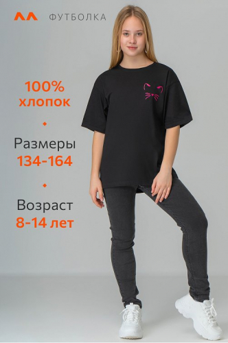 Футболка оверсайз для девочки Happyfox