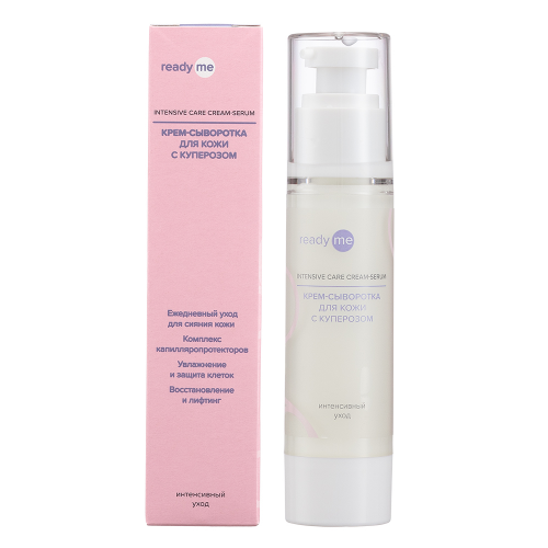 [READYME] Крем-сыворотка для кожи ПРОТИВ КУПЕРОЗА Intensive Care Cream-Serum, 50 мл