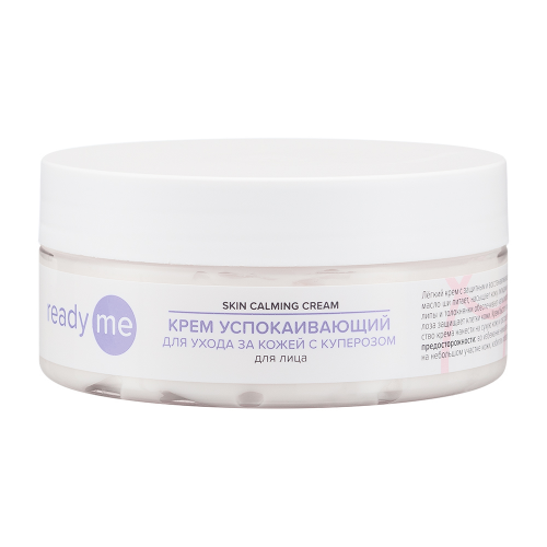 [READYME] Крем для лица ПРОТИВ КУПЕРОЗА успокаивающий Skin Calming Cream, 150 мл