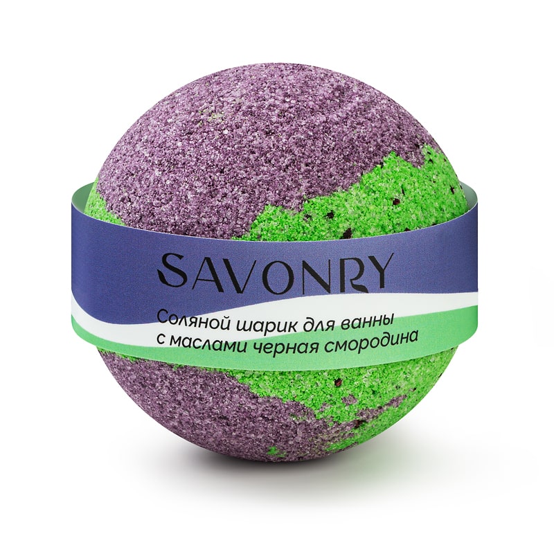 SAVONRY Бомбочка для ванн BLACK CURRANT(с маслами и экстрактом черной смородины) (1 шт)