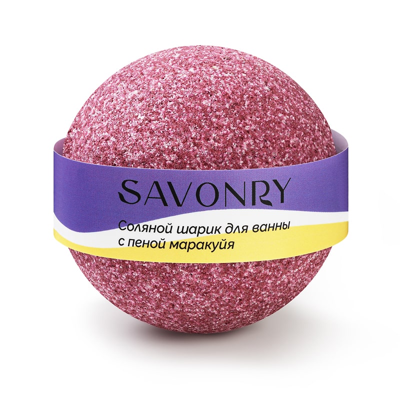 SAVONRY Бомбочка для ванн PASSION FRUIT(с пеной и экстрактом маракуйи) (1 шт)