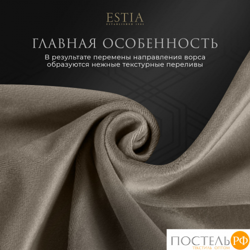 ESTIA ВИЛЕН кор. Шторы 240x270-2, 2 пр.