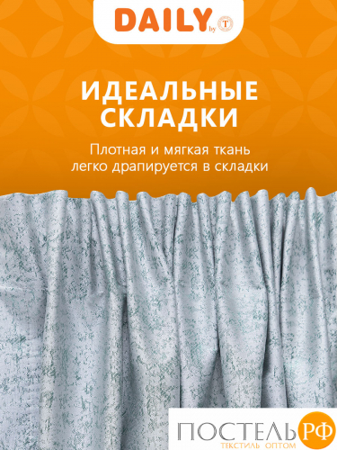 Daily by T Штора КАССЕЛЬ серо-зеленый 200х270-2, 2пр, плстр