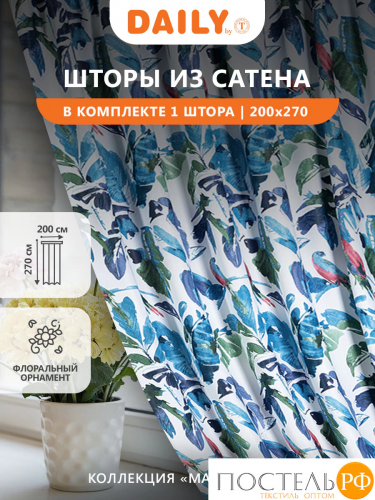 Daily by T МАДАГАСКАР син Штора на шт.ленте 200х270, 1пр, плстр.