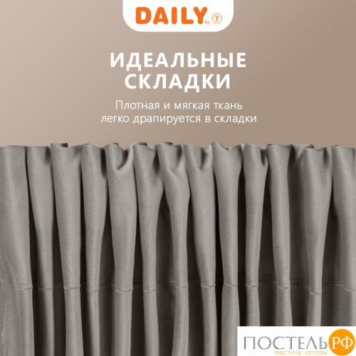 Daily by T ВИЛЕН беж Штора на шт.ленте 200х270, 1пр, плстр