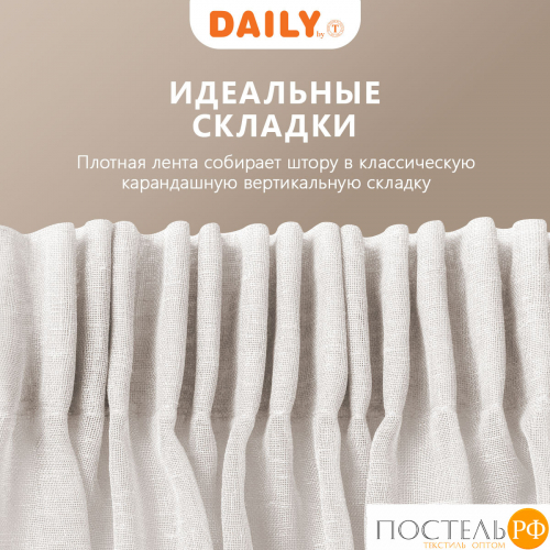DAILY by T ЭМИЛИЯ экру Тюль на шт.ленте 300х270,1пр.,плстр.