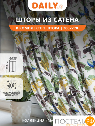 Daily by T Штора на шт.ленте МАДАГАСКАР зел 200х270, 1пр, плстр.