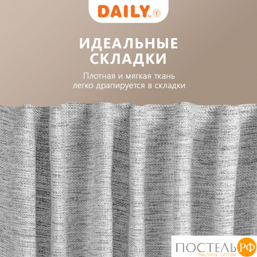 DAILY by T МОНИК сер Шторы 200x270-2, 2 пр., плстр.