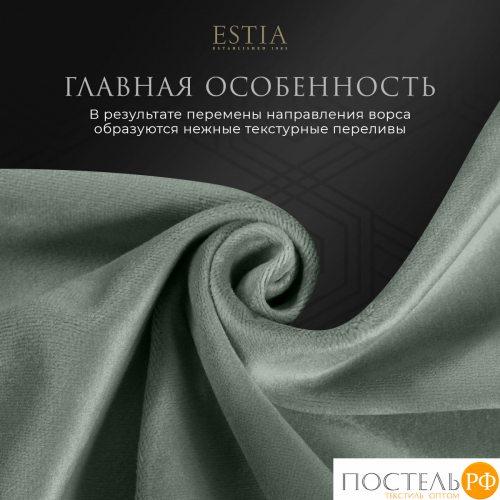 ESTIA ВИЛЕН св-зел. Шторы 240x270-2, 2 пр.
