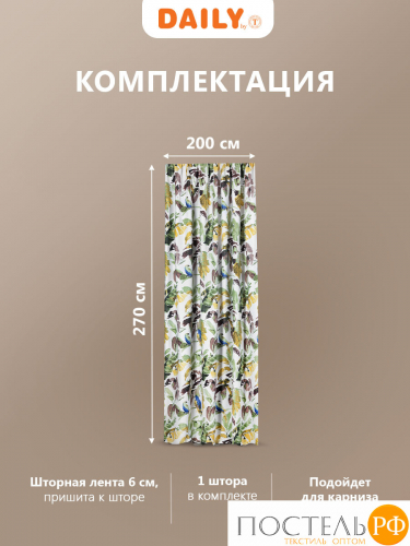 Daily by T Штора на шт.ленте МАДАГАСКАР зел 200х270, 1пр, плстр.