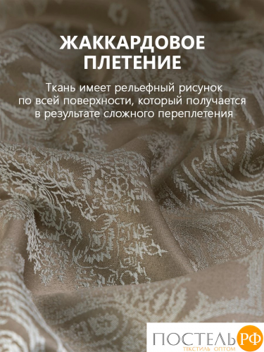 DAILY by T МАНИСА кор/бирюз Штора на шт.ленте 200х270-1пр.,плстр.