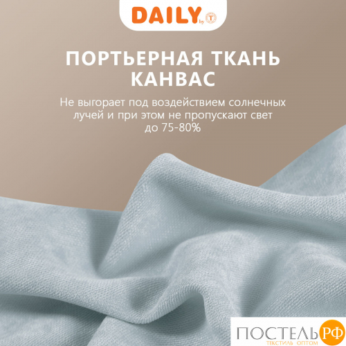 Daily by T ДЖУЛЕС мятн Штора 220х270, 1пр, плстр.