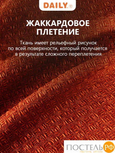 Daily by T ИМАН оранж Комплект штор 200х270-2, 2пр, плстр