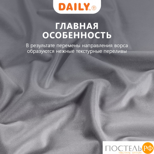 DAILY by T ВИЛЕН св.сер Комплект штор 200х270 -2, 2пр, плстр