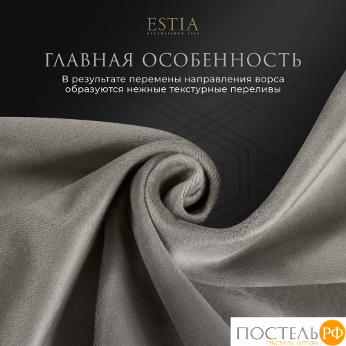 ESTIA ВИЛЕН беж. Шторы 240x270-2, 2 пр.