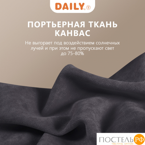 Daily by T ДЖУЛЕС т-сер Штора 220х270, 1пр, плстр.