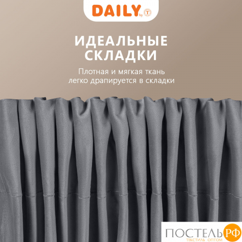 Daily by T ВИЛЕН т.сер Штора на шт.ленте 200х270, 1пр, плстр