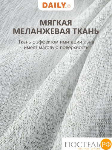 Daily by T Штора на шт.ленте БЛАНШ зел 200х270, 1пр, плстр.