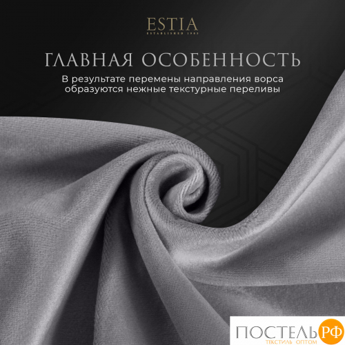 ESTIA ВИЛЕН св-сер. Шторы 240x270-2, 2 пр.