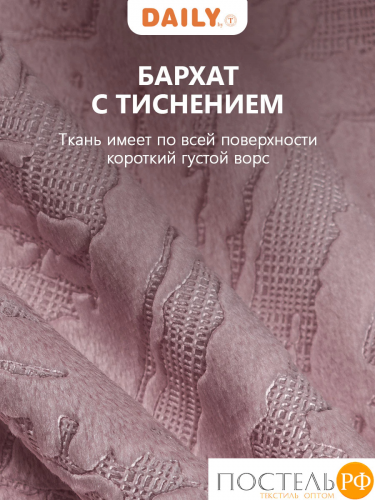 Daily by T ВЕНУА розовый Штора на шт.ленте 200x270, 1пр, плстр.