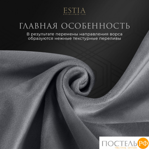 ESTIA ВИЛЕН темн-сер. Шторы 240x270-2, 2 пр.
