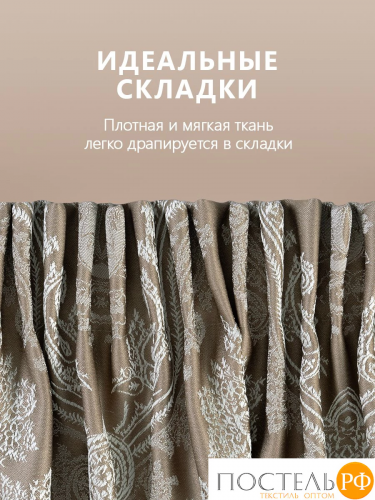 DAILY by T МАНИСА кор/бирюз Штора на шт.ленте 200х270-1пр.,плстр.