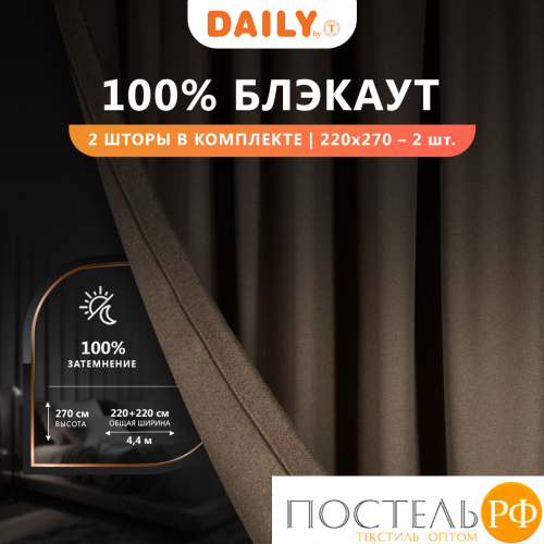 DAILY by T АМОРИ кор Шторы 220х270, 2пр, плстр.