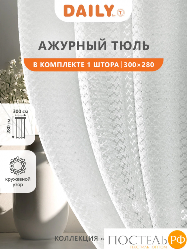 CASSIA БЛАЙТ сер Тюль на шт.ленте 300х280, 1пр, плстр.