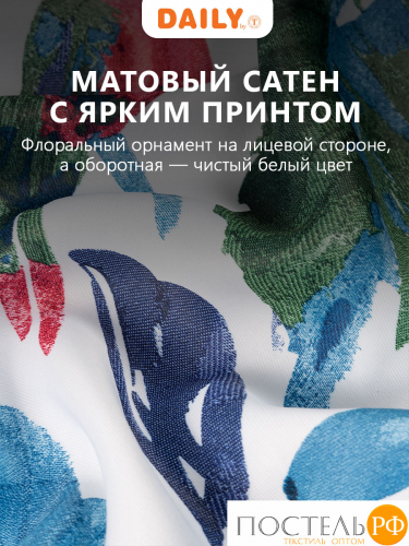 Daily by T Штора на шт.ленте МАДАГАСКАР син 200х270, 1пр, плстр.