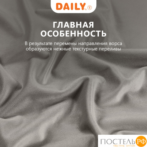 Daily by T ВИЛЕН беж Штора на шт.ленте 200х270, 1пр, плстр