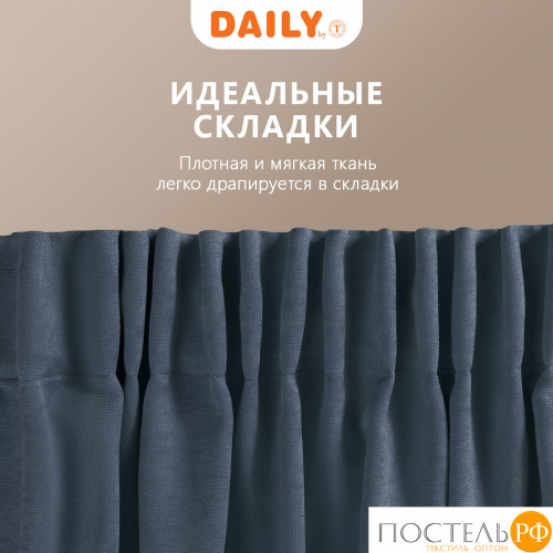 Daily by T ДЖУЛЕС син Штора 220х270, 1пр, плстр.