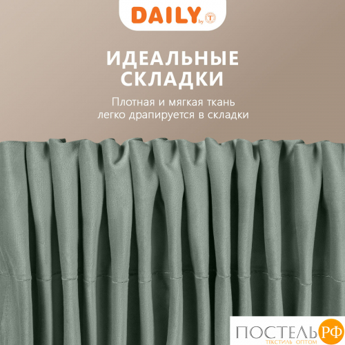 DAILY by T ВИЛЕН св.зел Комплект штор 200х270 -2, 2пр, плстр
