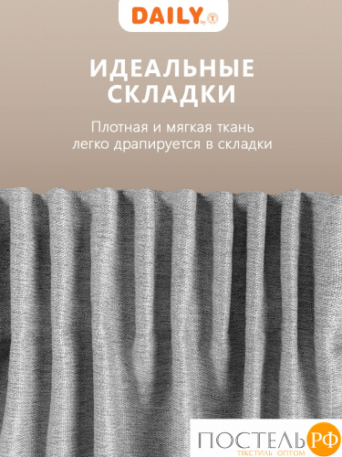 DAILY by T ДАРЛИ сер Штора на шт.ленте 200х260, 1пр, плстр