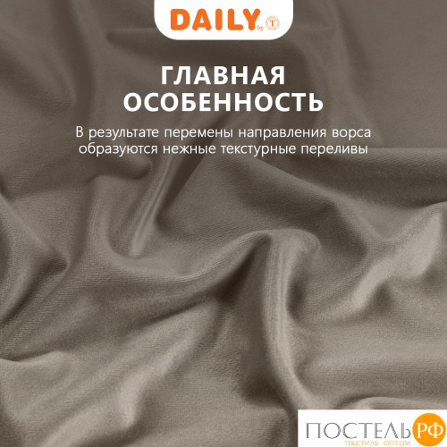 Daily by T ВИЛЕН кор Комплект штор 200х270-2, 2пр, плстр