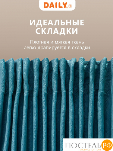 Daily by T Штора ХАНА зел.200х270-2, 2пр, плстр