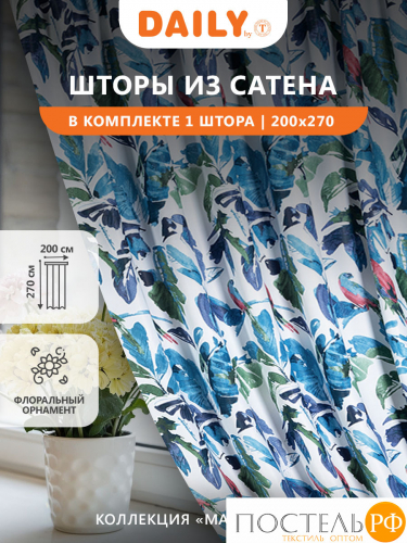 Daily by T Штора на шт.ленте МАДАГАСКАР син 200х270, 1пр, плстр.