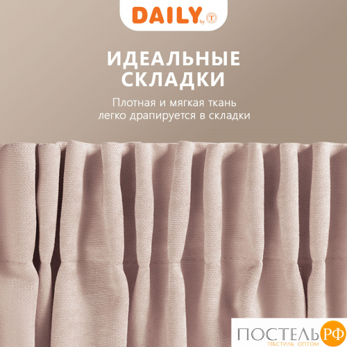 Daily by T ДЖУЛЕС роз Штора 220х270, 1пр, плстр.