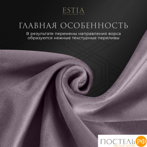 ESTIA ВИЛЕН фиол. Шторы 240x270-2, 2 пр.