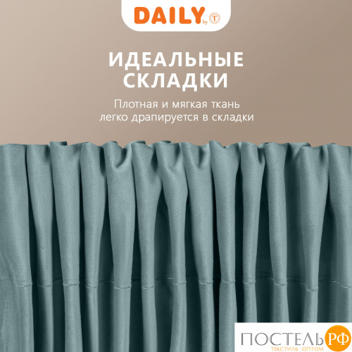 Daily by T ВИЛЕН гол Штора на шт.ленте 200х270, 1пр, плстр