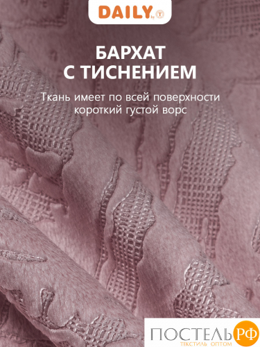 DAILY by T ВЕНУА розовый Штора на шт.ленте 200x270, 2пр, плстр.