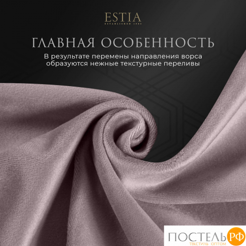 ESTIA ВИЛЕН роз. Шторы 240x270-2, 2 пр.