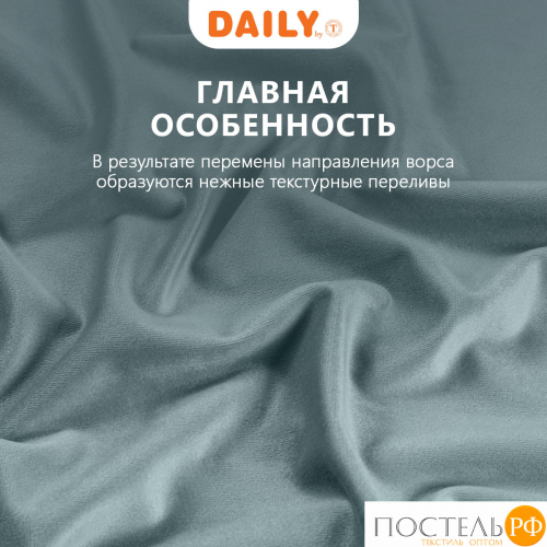 DAILY by T ВИЛЕН гол Комплект штор 200х270-2, 2пр, плстр