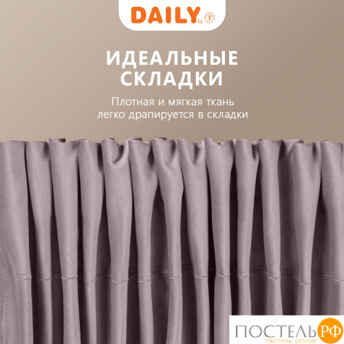 DAILY by T ВИЛЕН роз Комплект штор 200х270 -2, 2пр, плстр