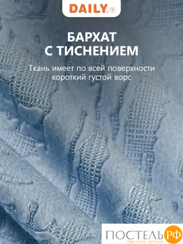 Daily by T ВЕНУА голубой Штора на шт.ленте 200x270, 1пр, плстр.