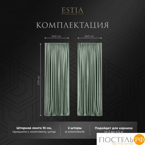 ESTIA ВИЛЕН св-зел. Шторы 240x270-2, 2 пр.